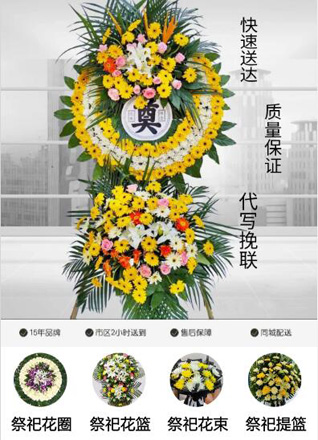 山西晋中昔阳县赵壁乡水深村花圈代送